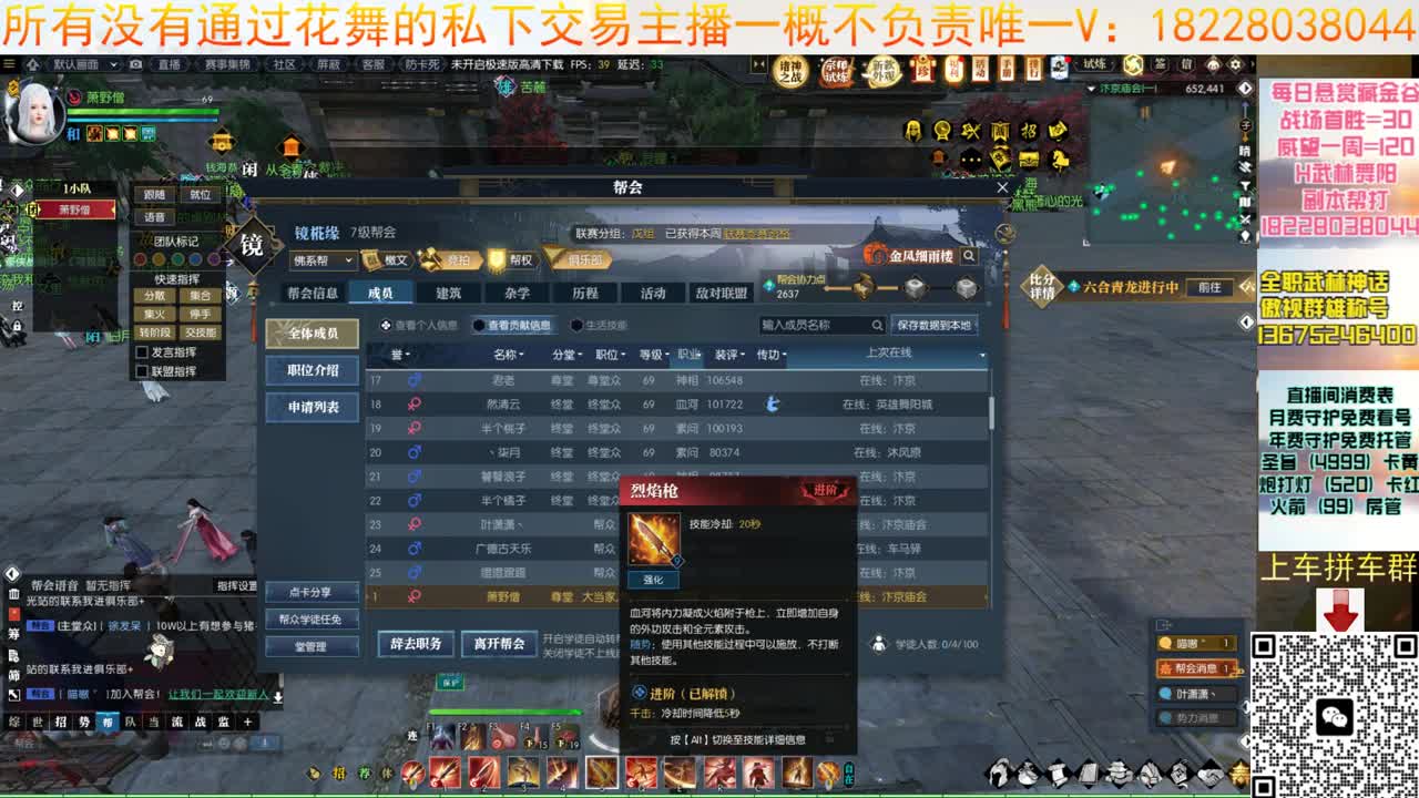 我来了 第6段