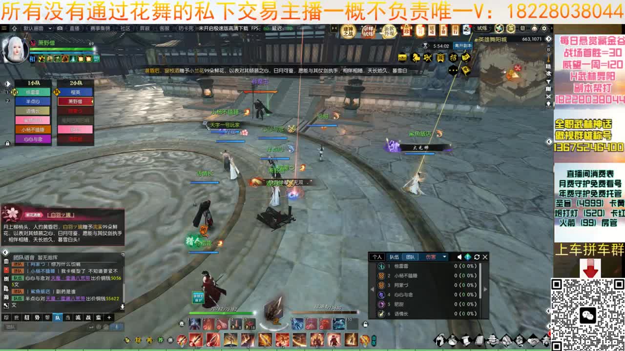 我来了 第12段