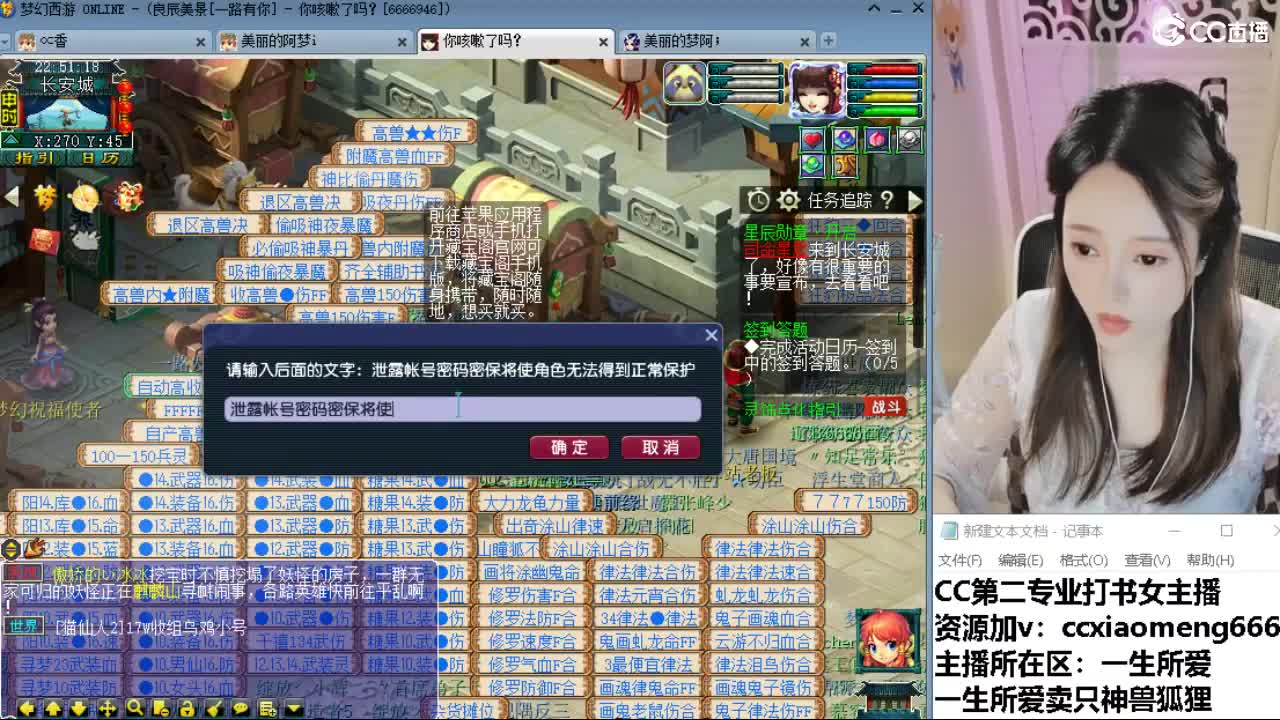 官方推荐打书主播 第1段