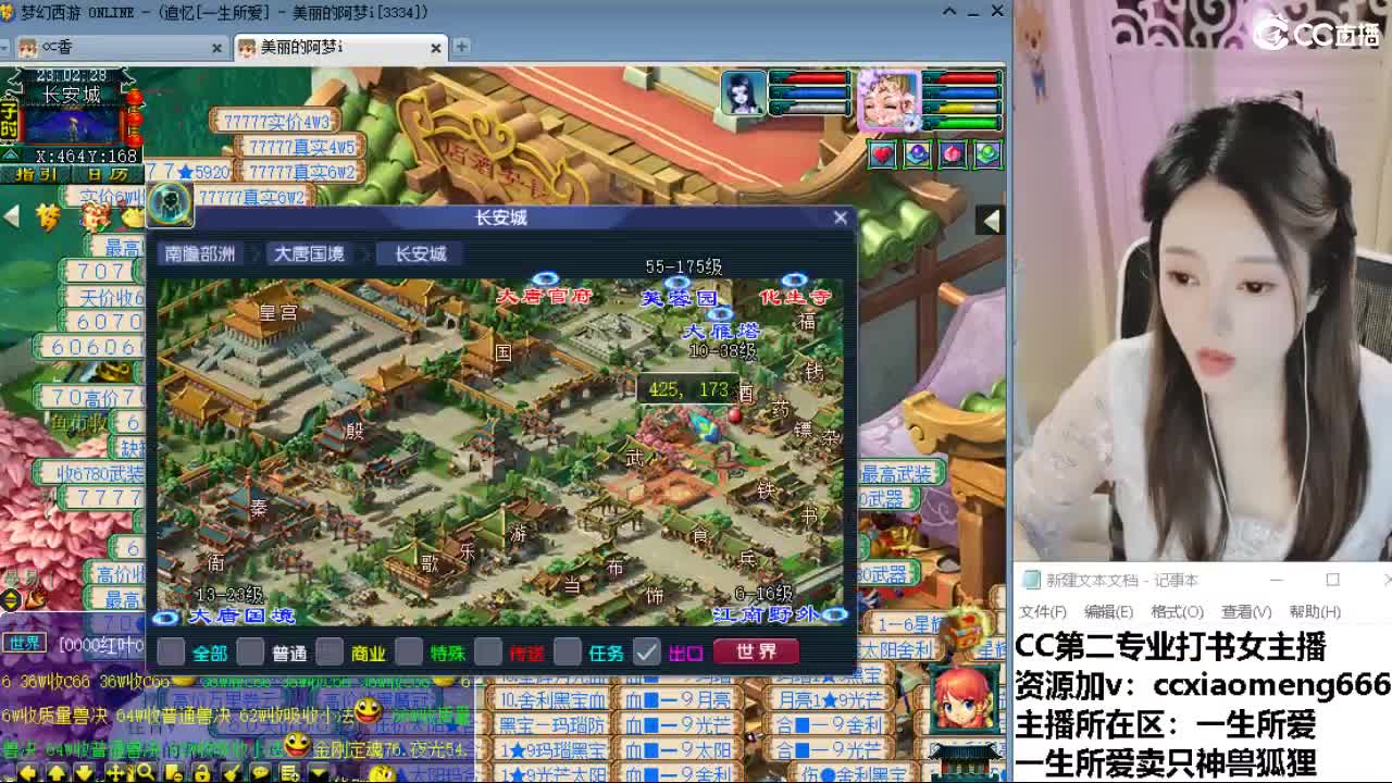 官方推荐打书主播 第2段