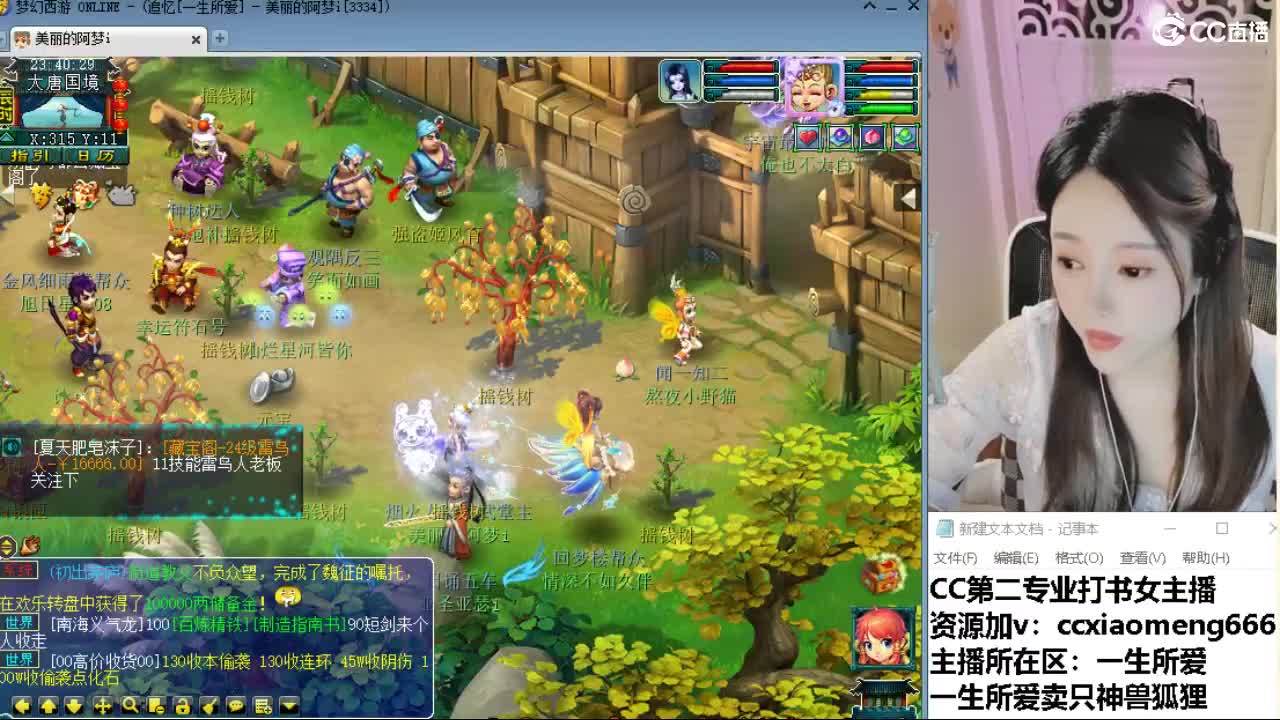 官方推荐打书主播 第3段