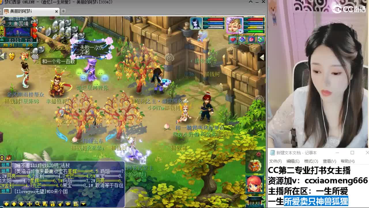 官方推荐打书主播 第4段