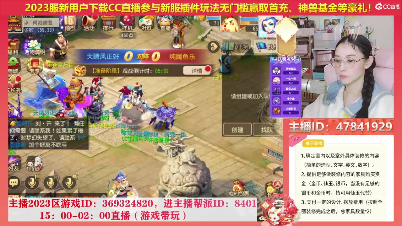 2023冲冲冲 第2段