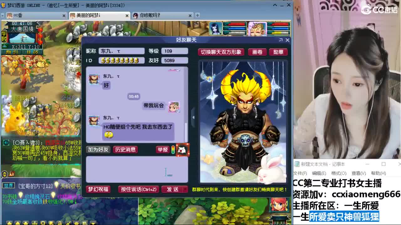 官方推荐打书主播 第5段