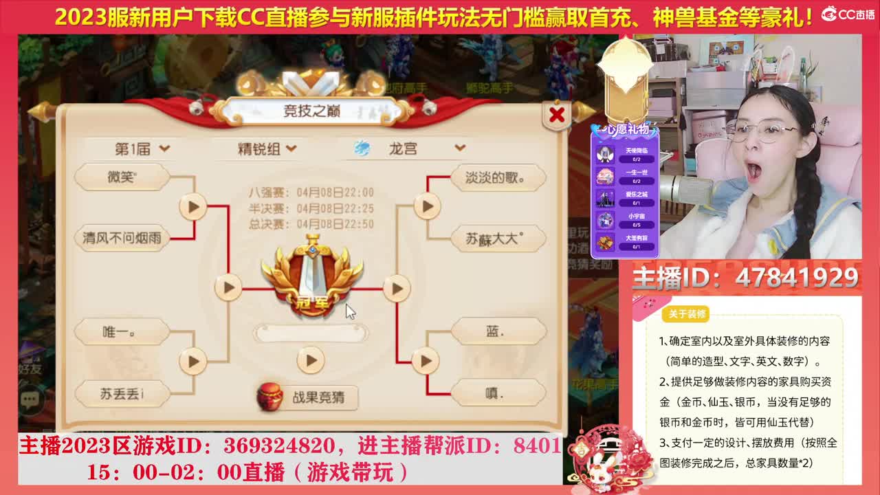 2023冲冲冲 第3段