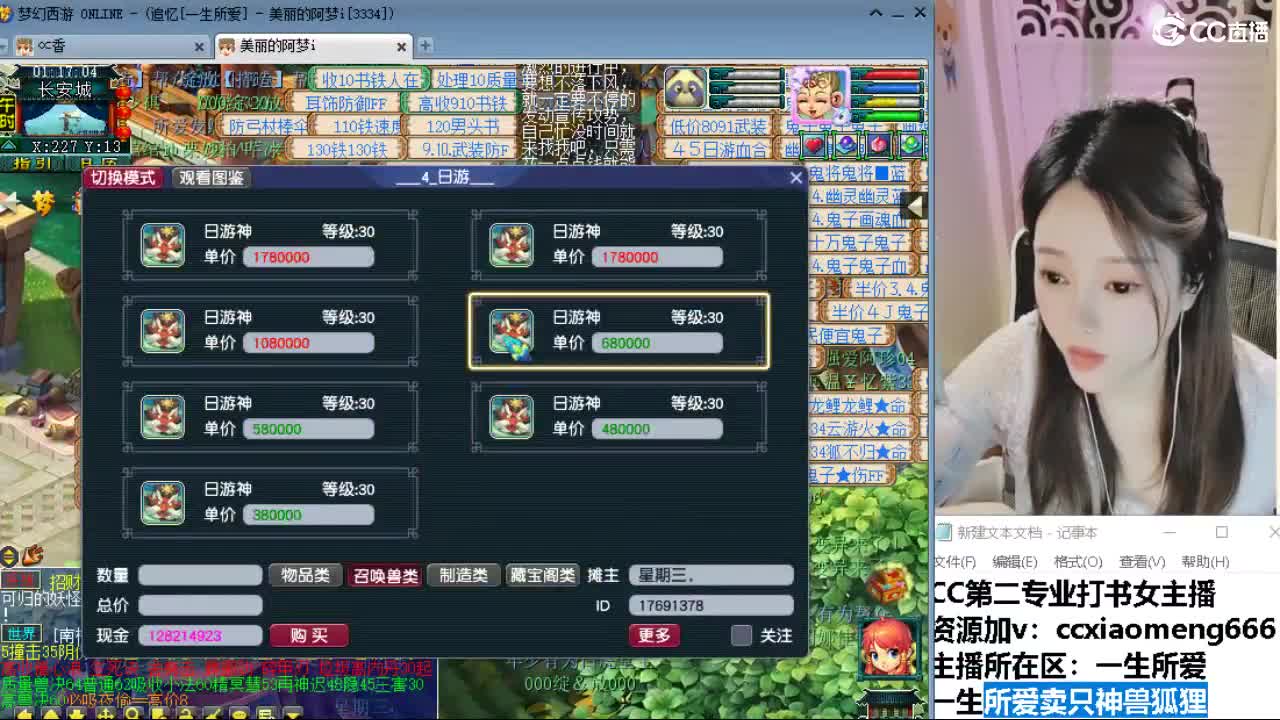 官方推荐打书主播 第6段