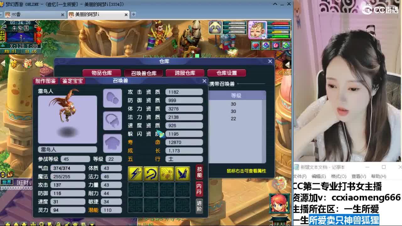 官方推荐打书主播 第7段