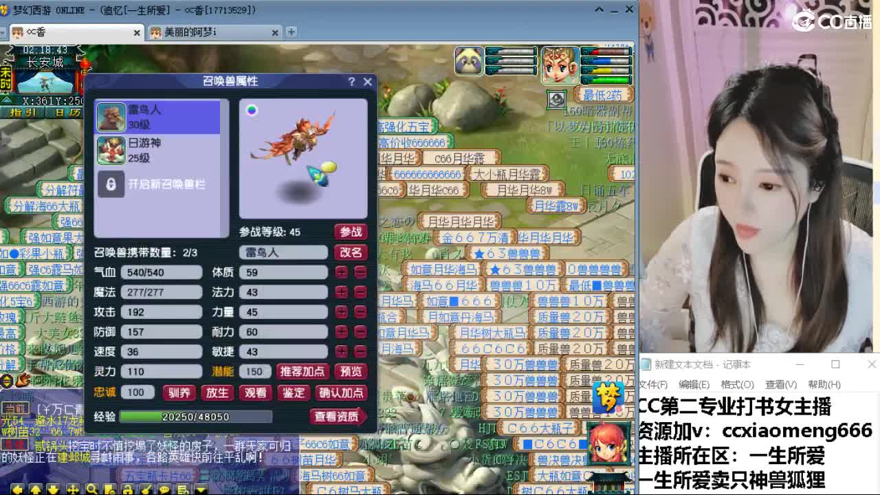 官方推荐打书主播 第8段