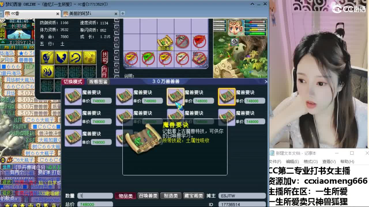 官方推荐打书主播 第9段