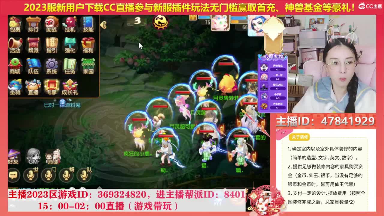 2023冲冲冲 第9段