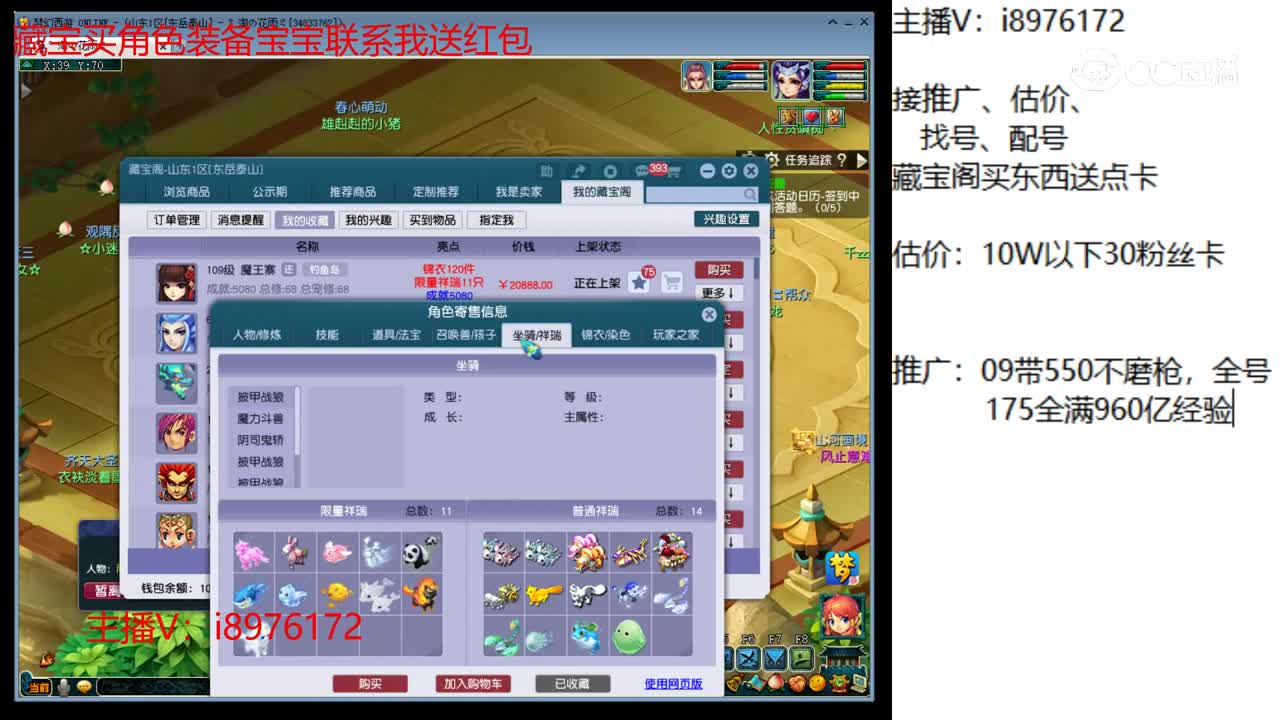 【主播点评】魔王寨