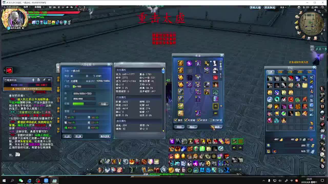 最咸的咸鱼 咸鱼之王 第4段
