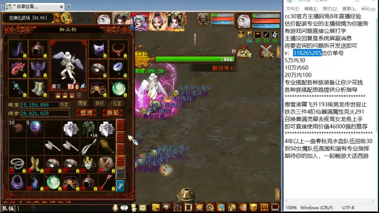 估价配装专业细心的主播 第3段
