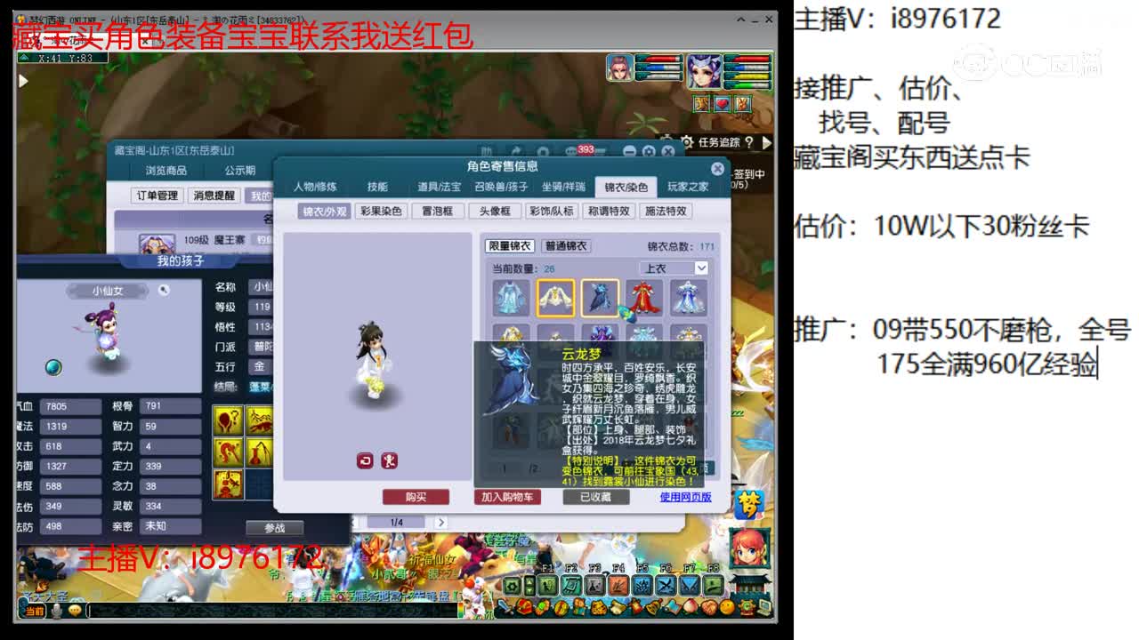 【主播点评】魔王寨