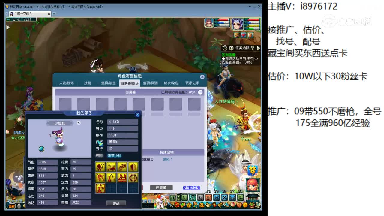 【主播点评】魔王寨