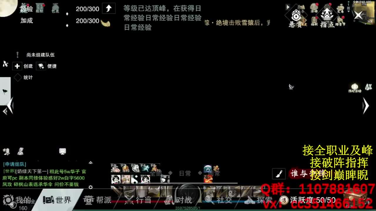 岁岁皆欢愉，万事尽可期 第1段