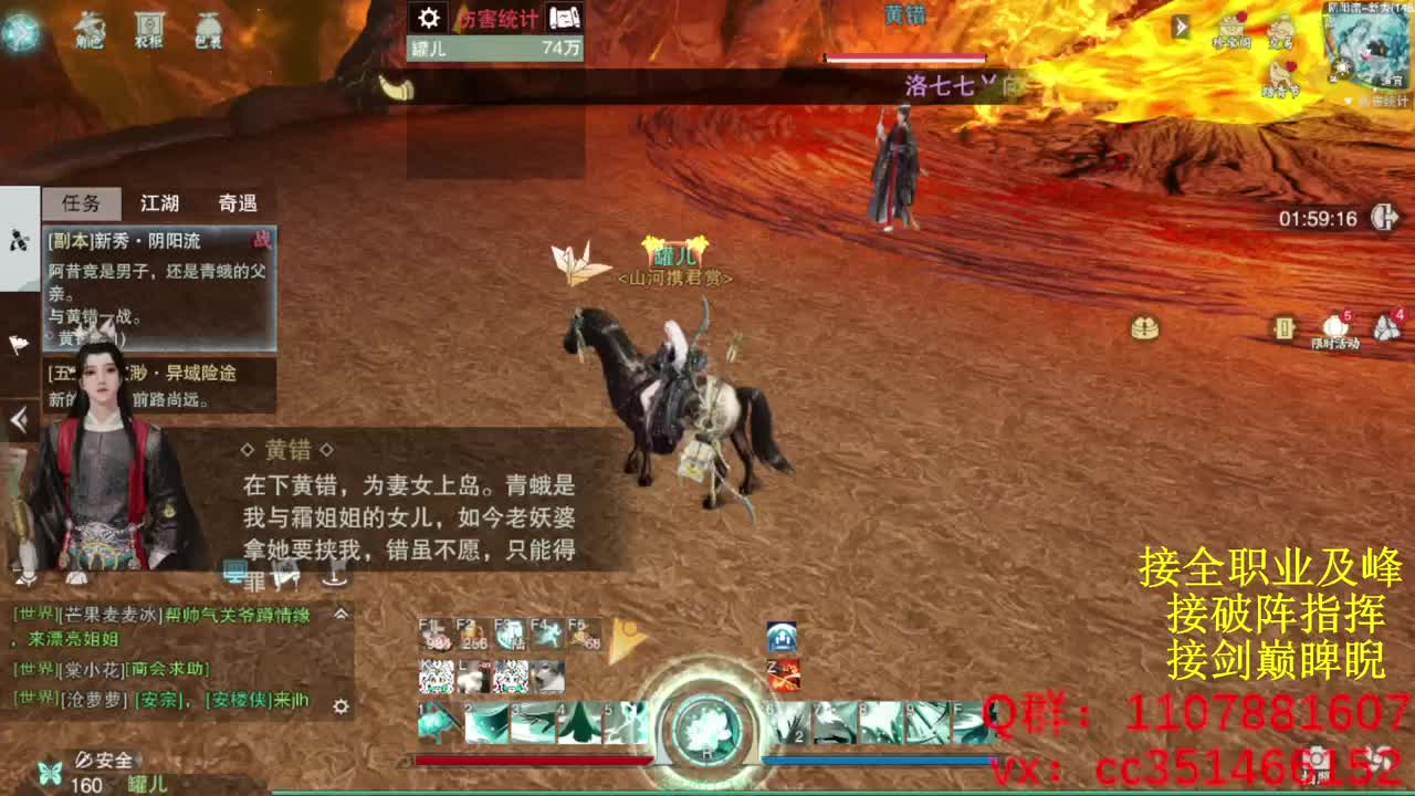 岁岁皆欢愉，万事尽可期 第9段