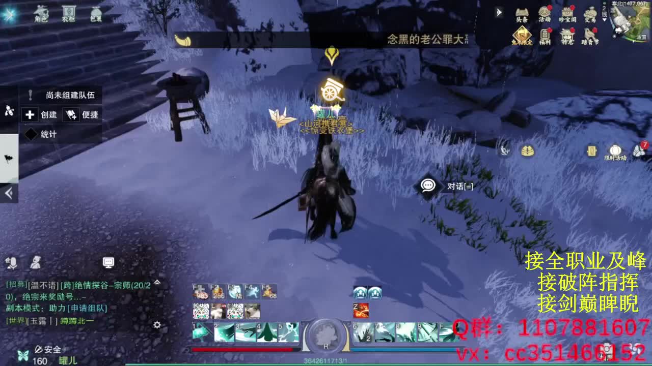 岁岁皆欢愉，万事尽可期 第11段