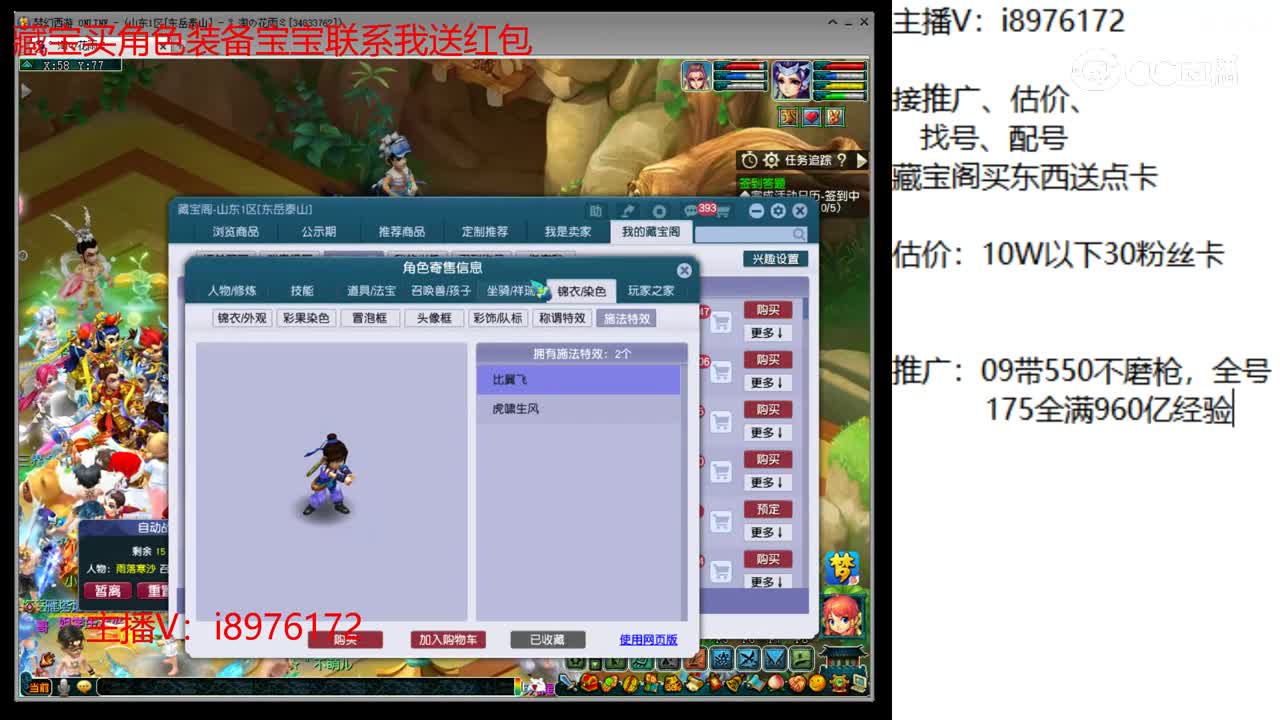 【主播点评】神木林