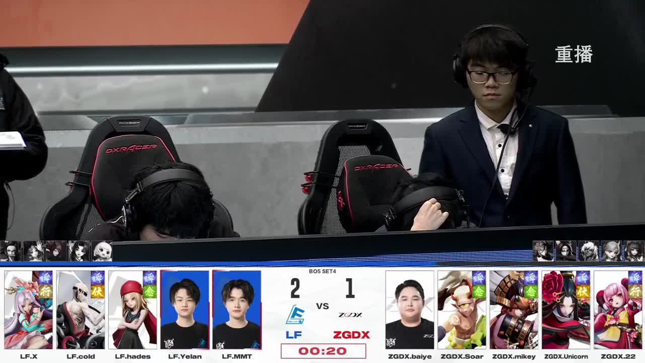 平安京OPL春季赛 第7段