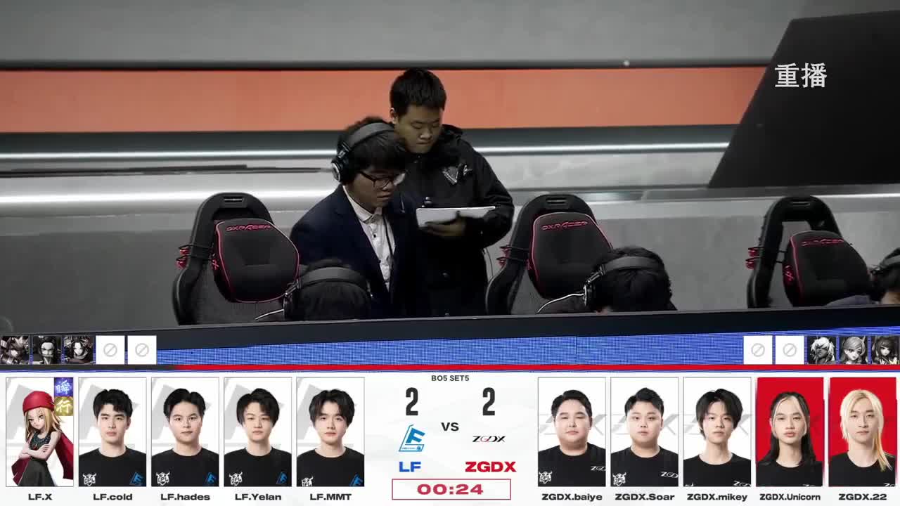 平安京OPL春季赛 第8段