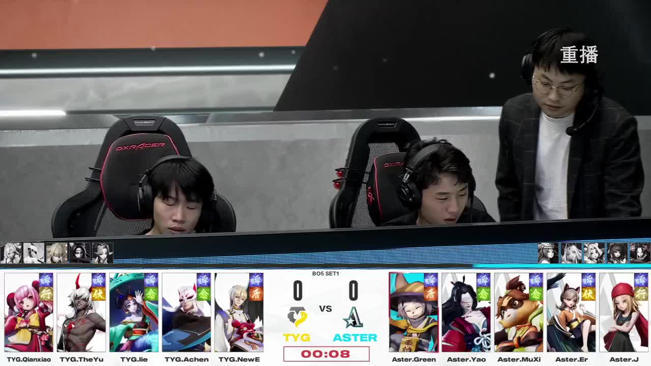 平安京OPL春季赛 第10段