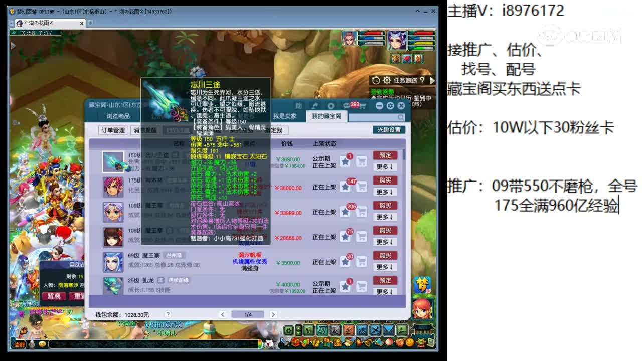 【主播点评】忘川三途