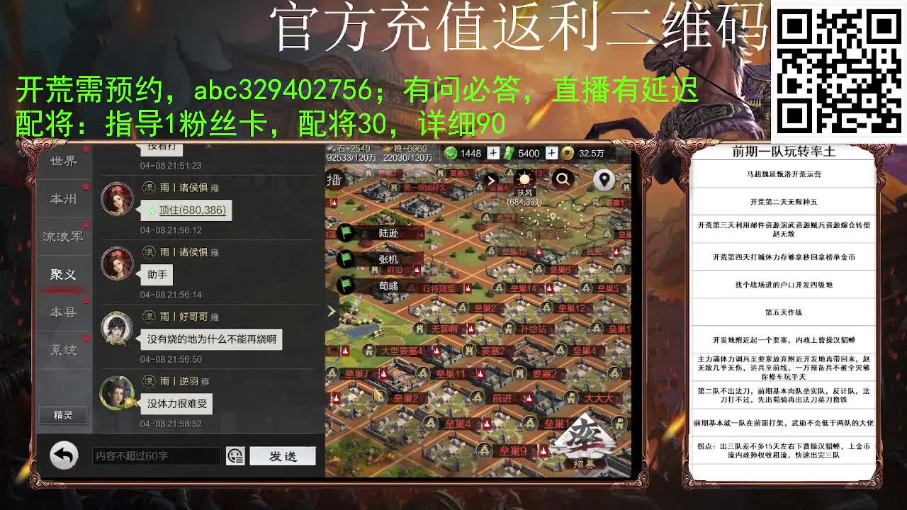 满地图霹雳冲车谁遭得住啊 第1段