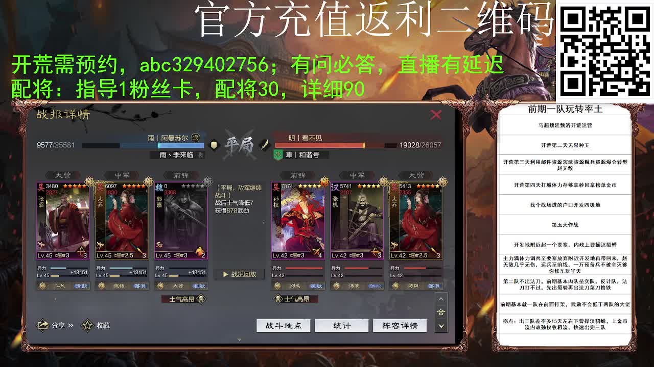 满地图霹雳冲车谁遭得住啊 第2段