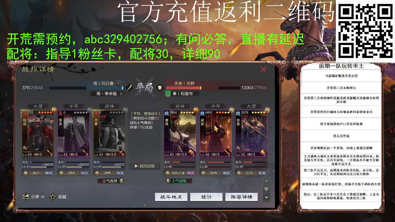 满地图霹雳冲车谁遭得住啊 第3段