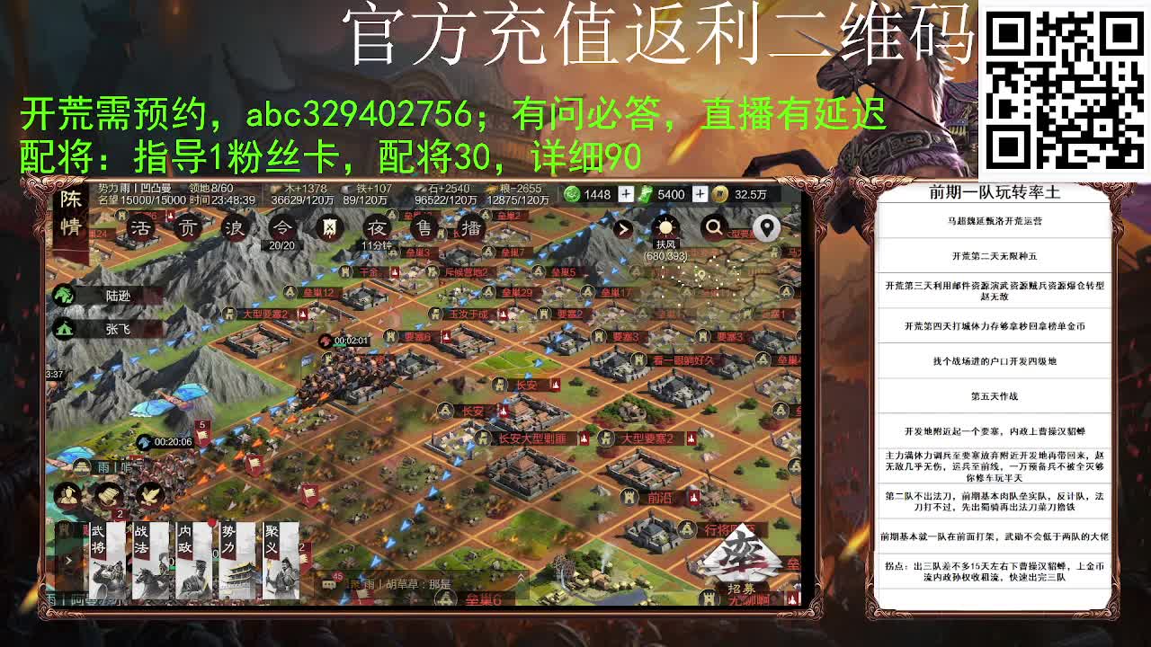 满地图霹雳冲车谁遭得住啊 第4段