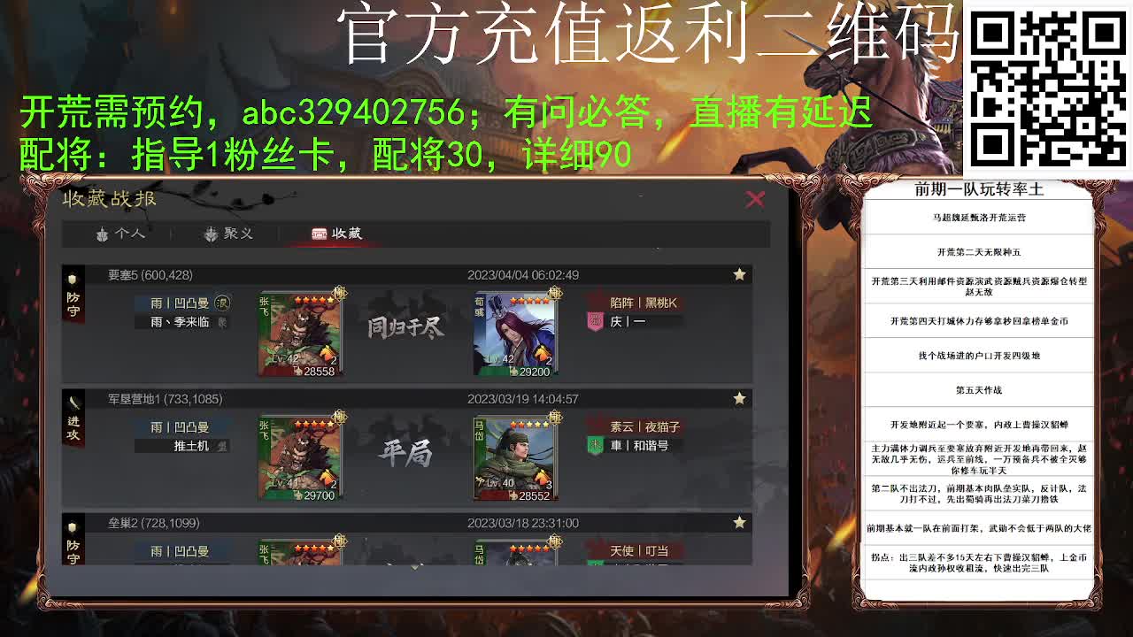 满地图霹雳冲车谁遭得住啊 第5段