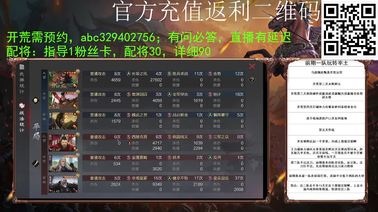 满地图霹雳冲车谁遭得住啊 第8段