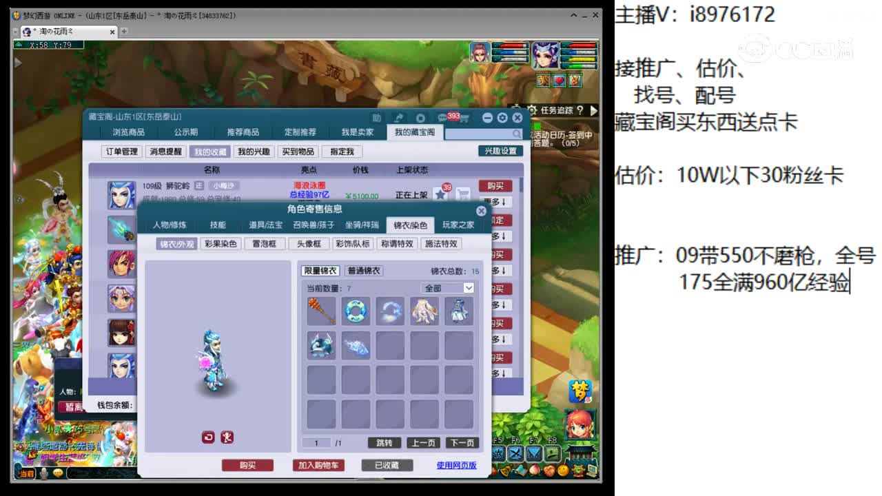 【主播点评】狮驼岭