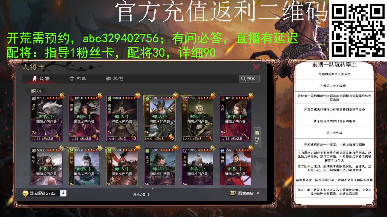 满地图霹雳冲车谁遭得住啊 第10段
