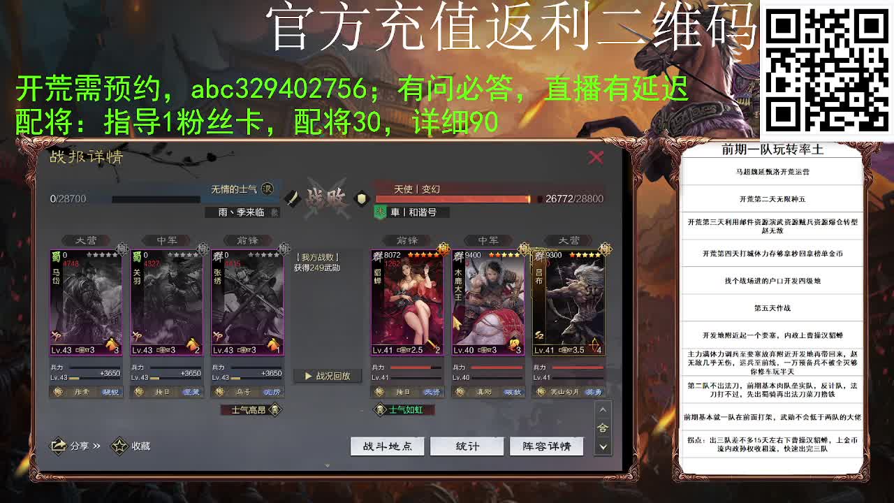 满地图霹雳冲车谁遭得住啊 第11段