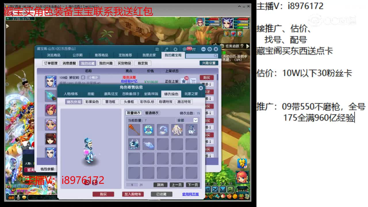 【主播点评】狮驼岭