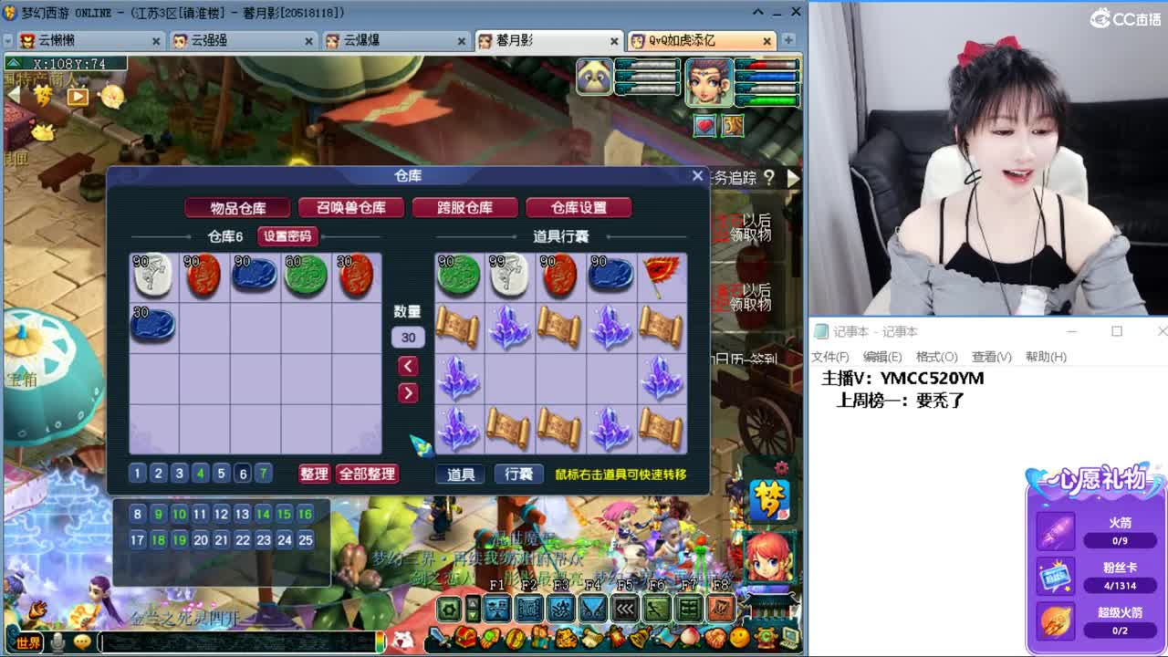 资源主播 第3段