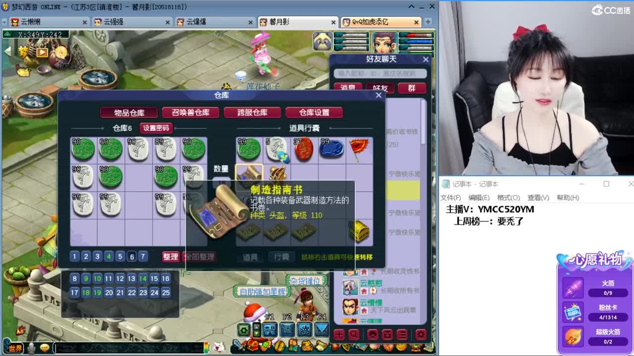 资源主播 第7段