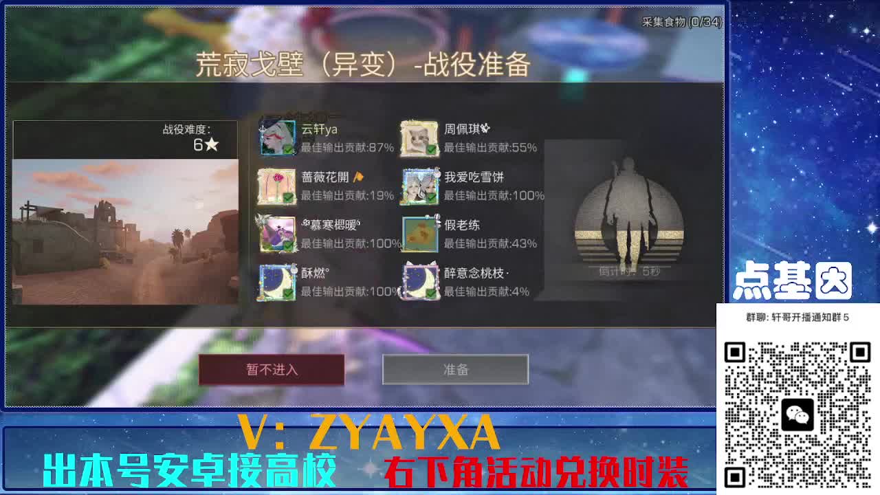 接225 234卡层乱过！金蓝CC秒到！ 第12段