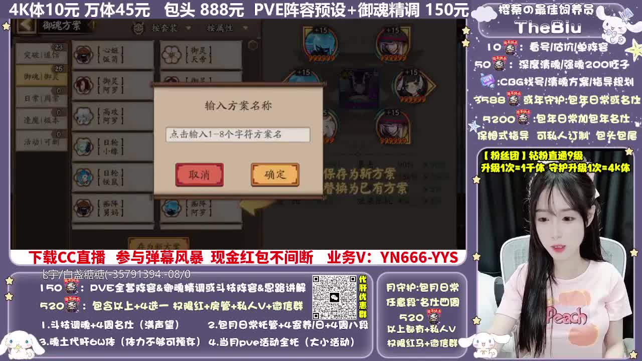 调号|斗技|托管|代肝 第2段