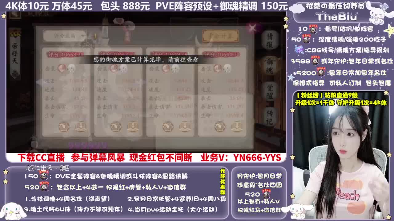 调号|斗技|托管|代肝 第4段