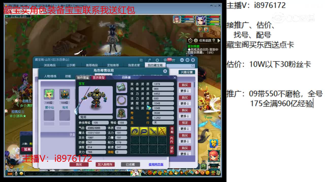 【主播点评】凌波城