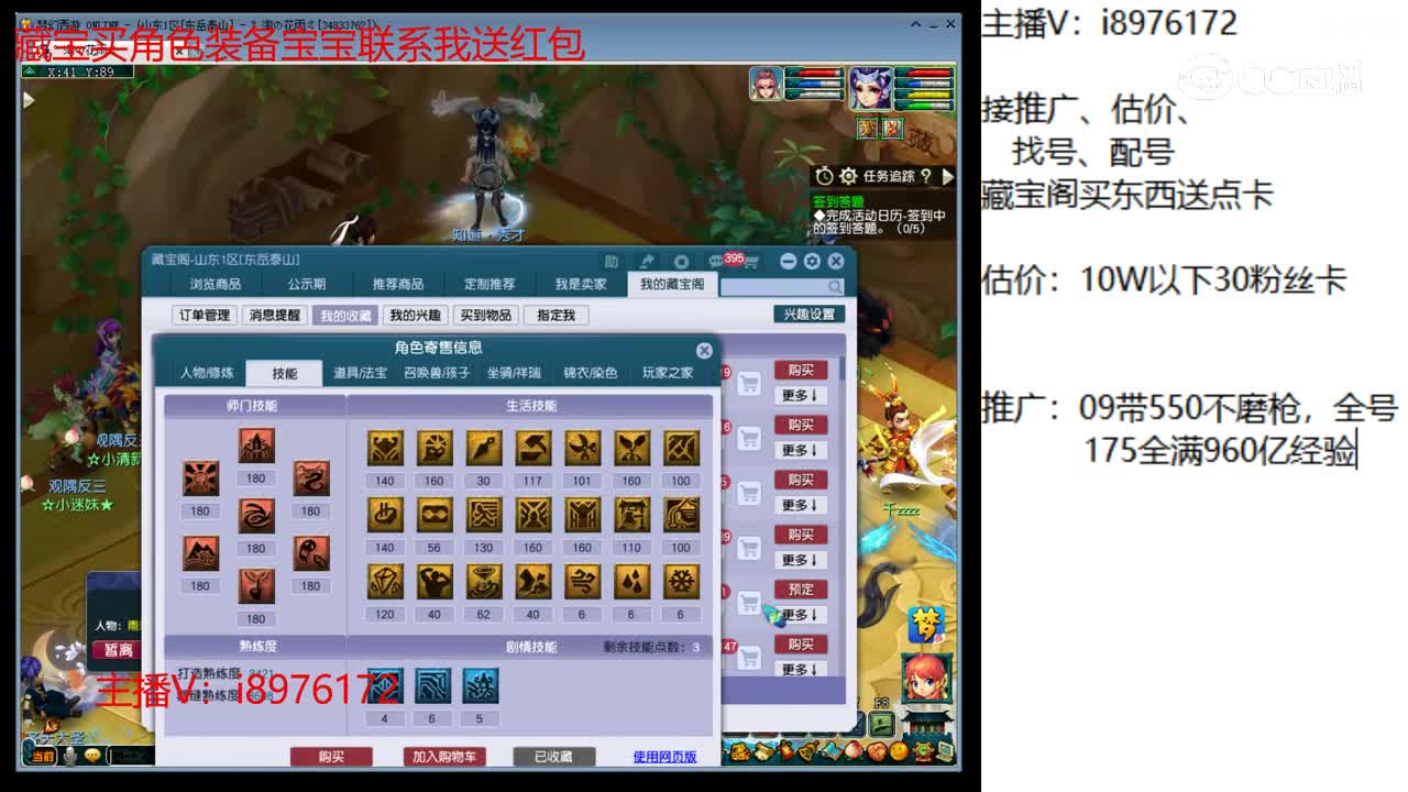 【主播点评】凌波城