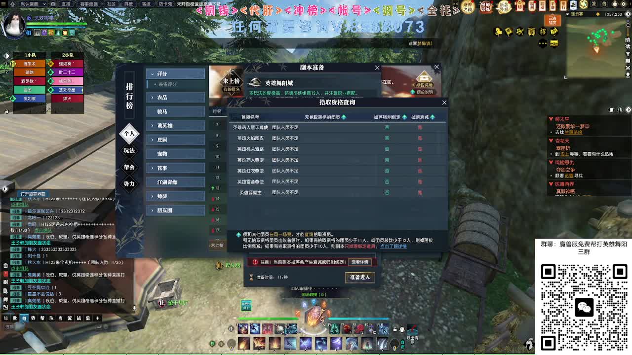 魔兽服帮打英雄舞阳 第3段