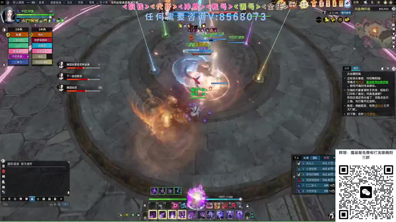 魔兽服帮打英雄舞阳 第8段