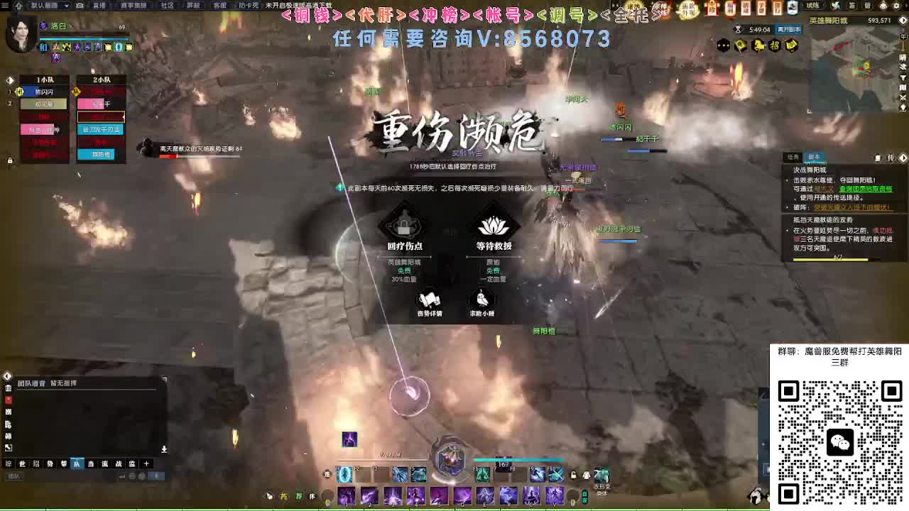 魔兽服帮打英雄舞阳 第9段