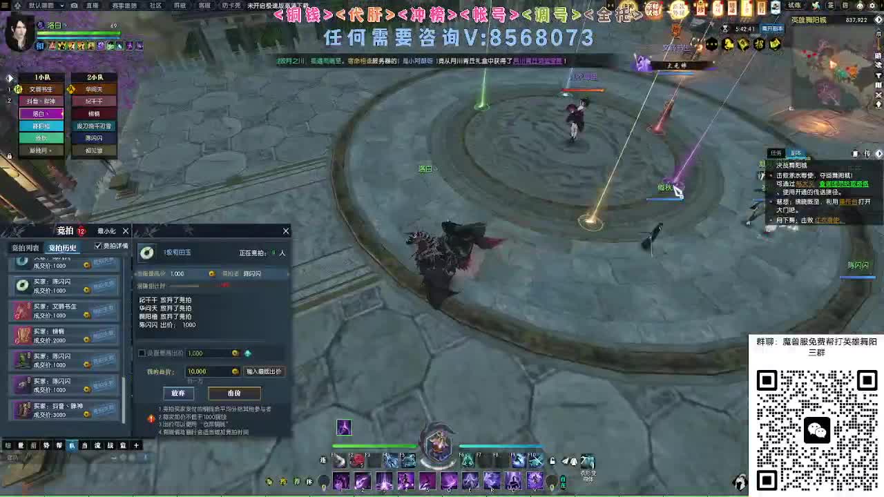 魔兽服帮打英雄舞阳 第10段