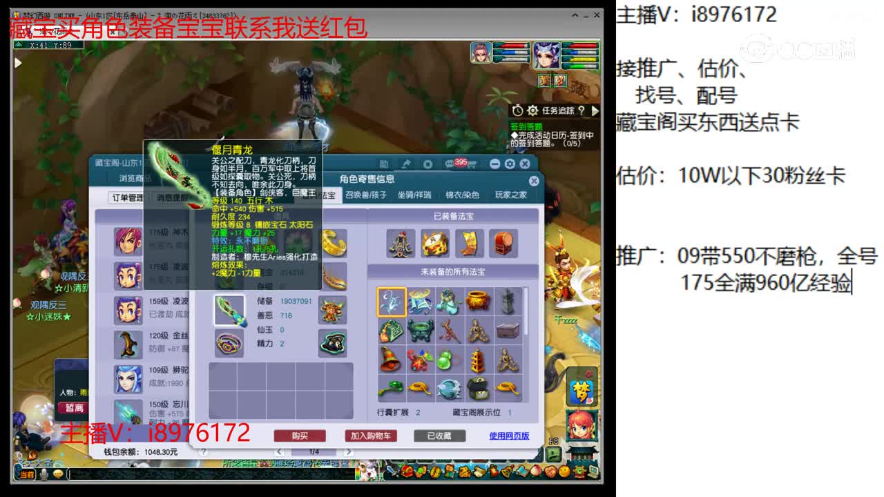 【主播点评】神木林