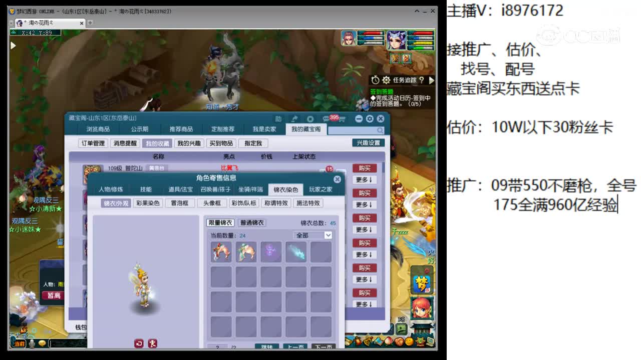 【主播点评】普陀山